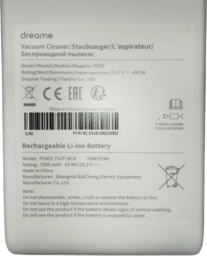 Replacement Battery for Dreame V10 - 1 piece